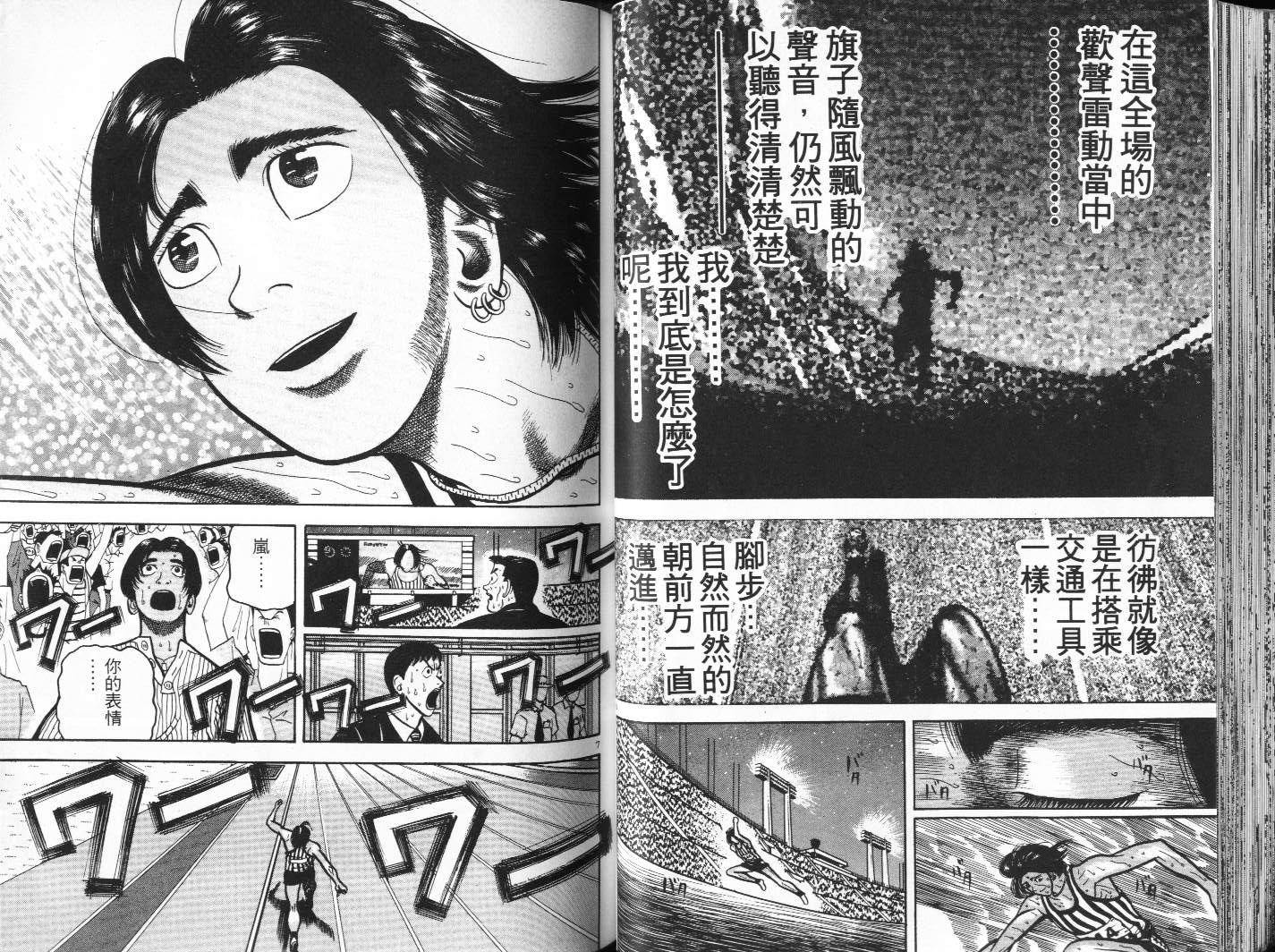 十项全能王韩漫全集-十项全能_VOL12无删减无遮挡章节图片 