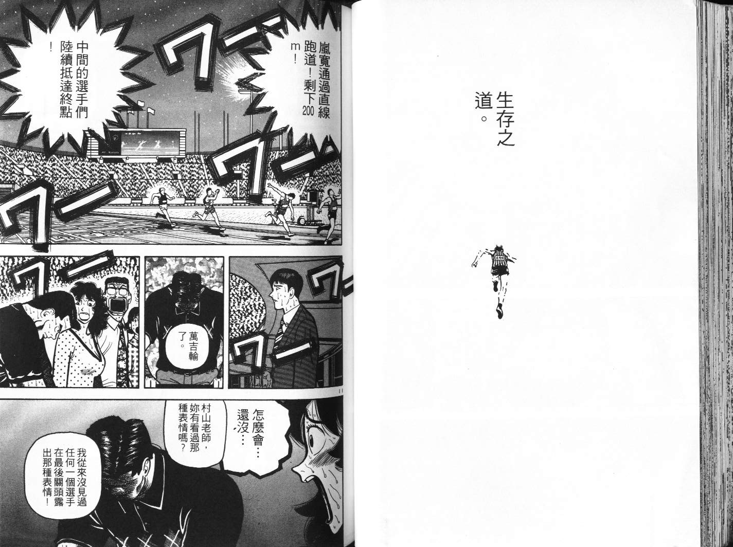 十项全能王韩漫全集-十项全能_VOL12无删减无遮挡章节图片 