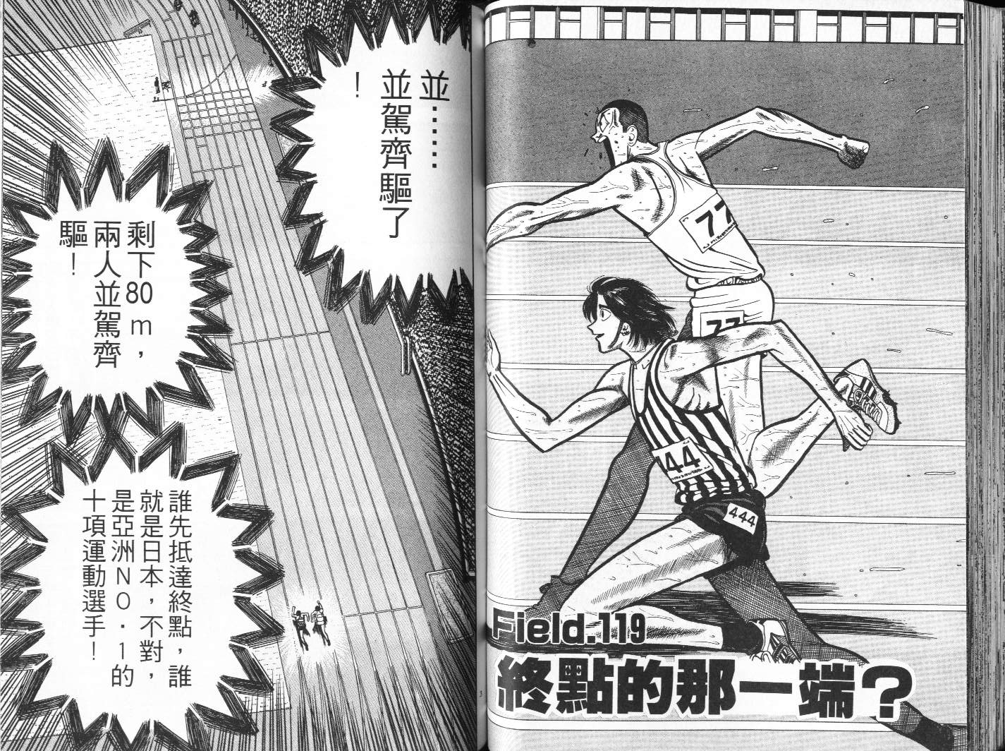 十项全能王韩漫全集-十项全能_VOL12无删减无遮挡章节图片 