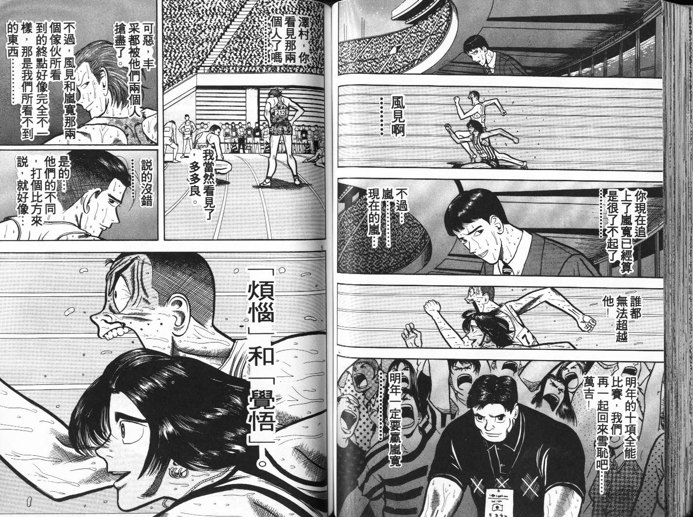 十项全能王韩漫全集-十项全能_VOL12无删减无遮挡章节图片 