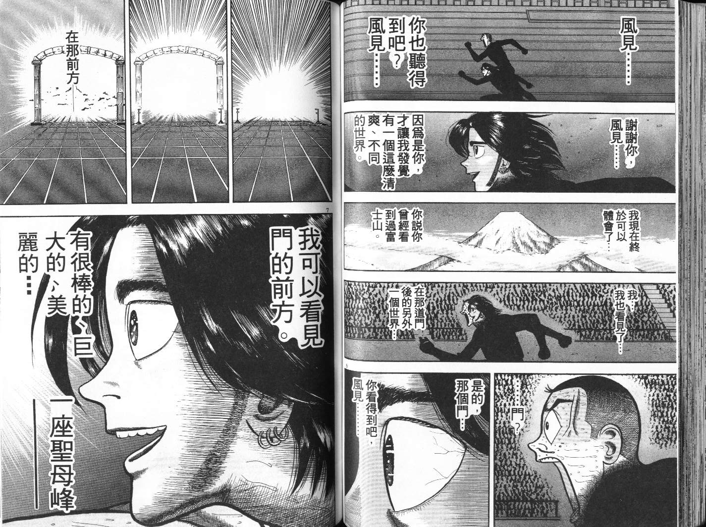 十项全能王韩漫全集-十项全能_VOL12无删减无遮挡章节图片 
