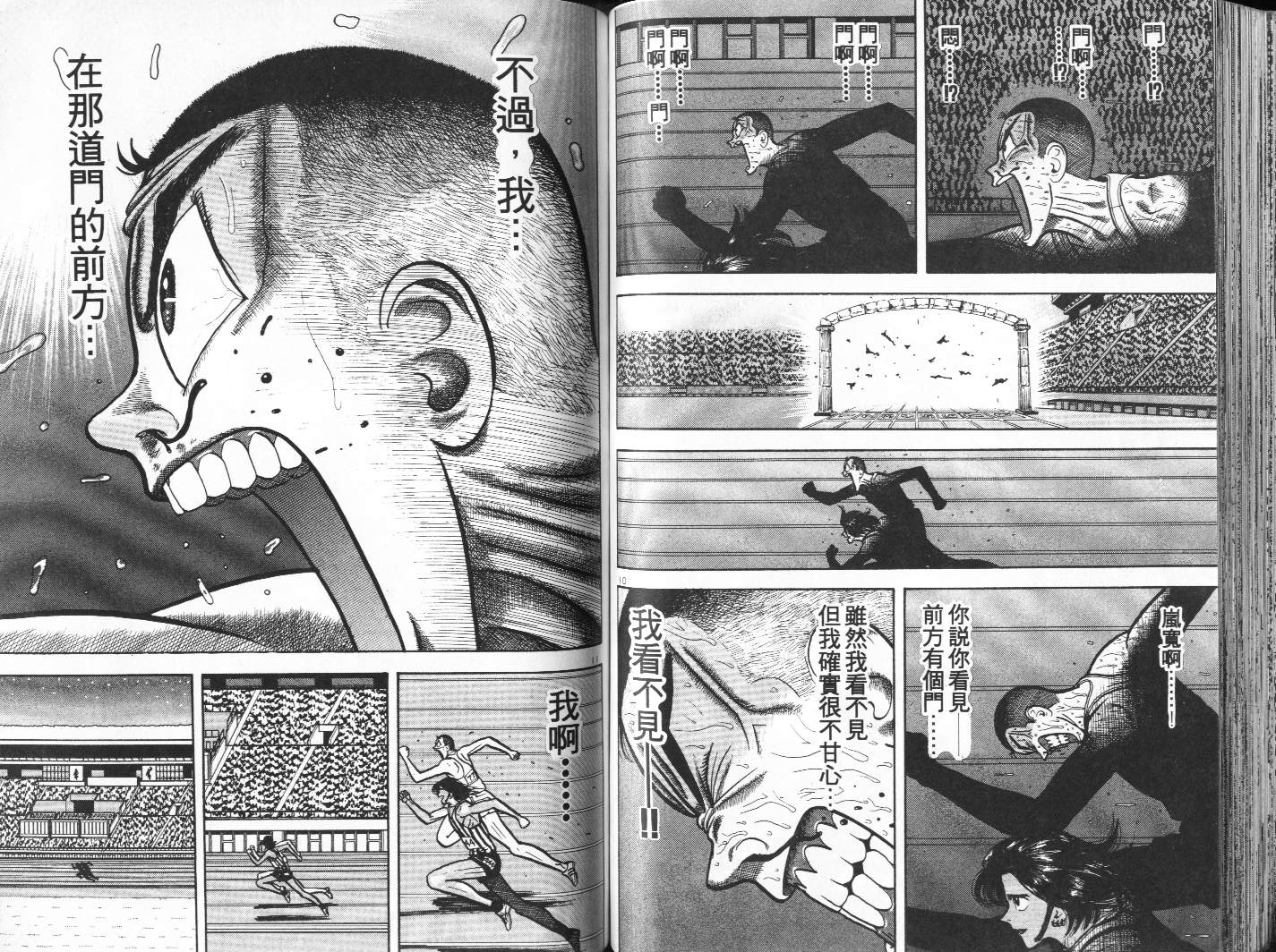 十项全能王韩漫全集-十项全能_VOL12无删减无遮挡章节图片 