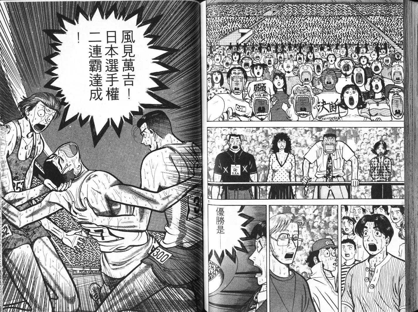 十项全能王韩漫全集-十项全能_VOL12无删减无遮挡章节图片 