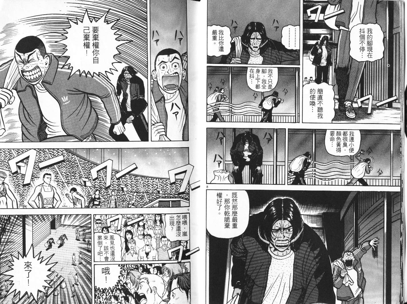 十项全能王韩漫全集-十项全能_VOL12无删减无遮挡章节图片 