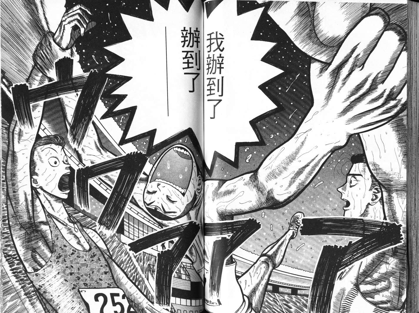 十项全能王韩漫全集-十项全能_VOL12无删减无遮挡章节图片 