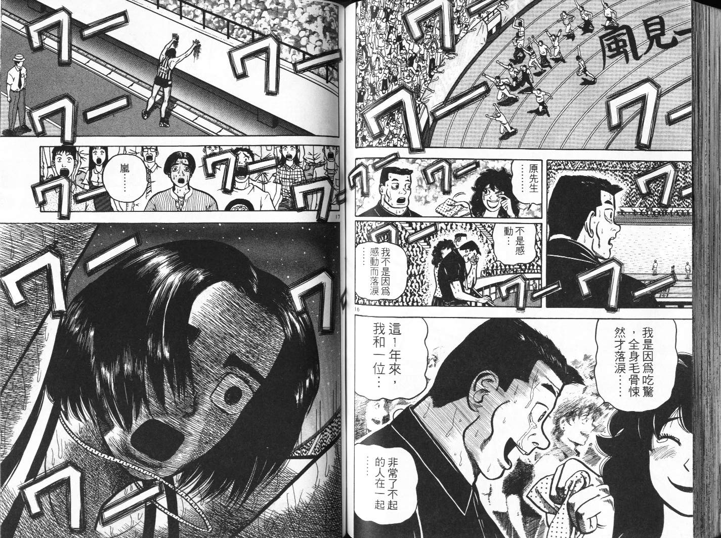 十项全能王韩漫全集-十项全能_VOL12无删减无遮挡章节图片 