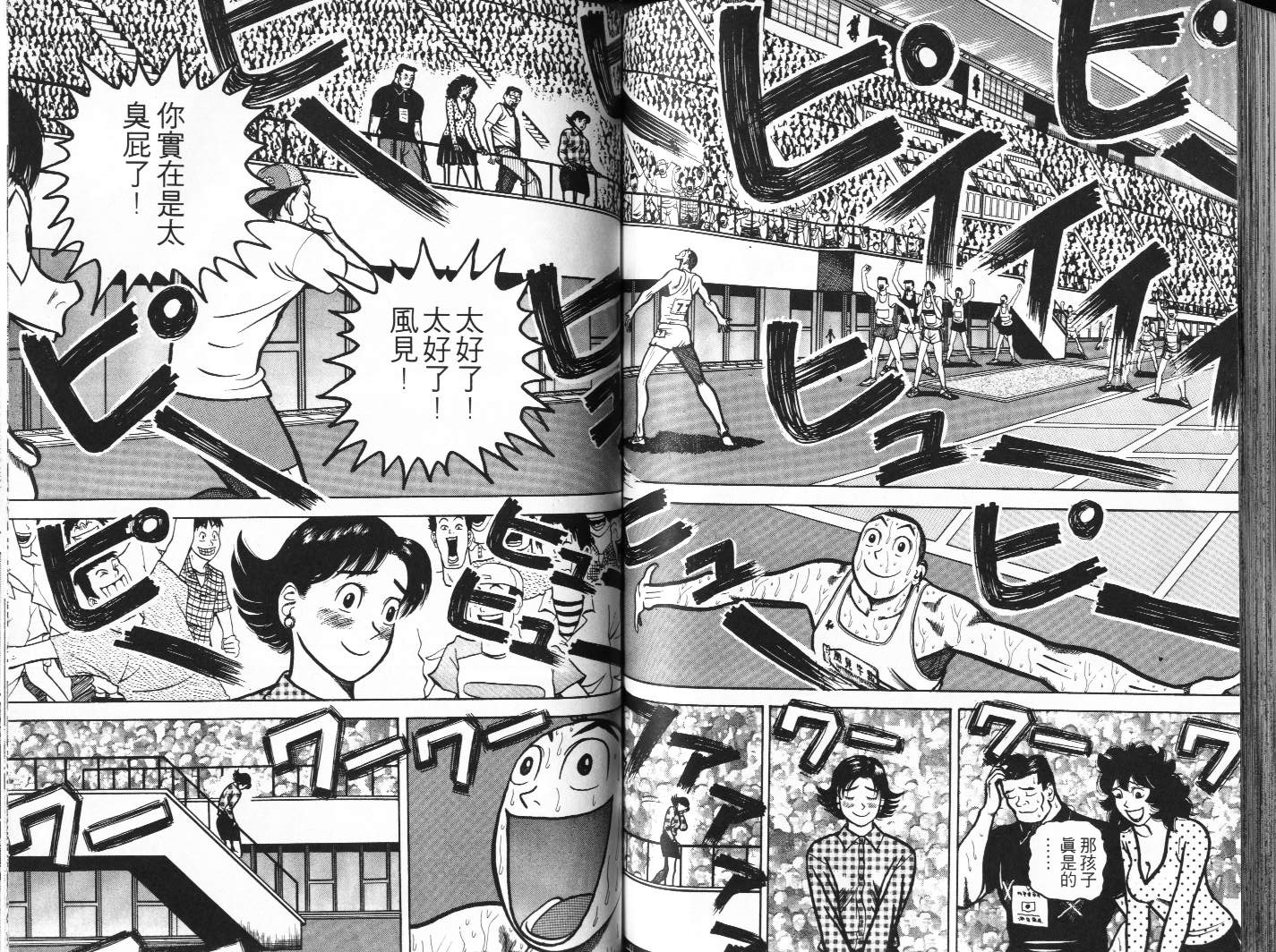十项全能王韩漫全集-十项全能_VOL12无删减无遮挡章节图片 