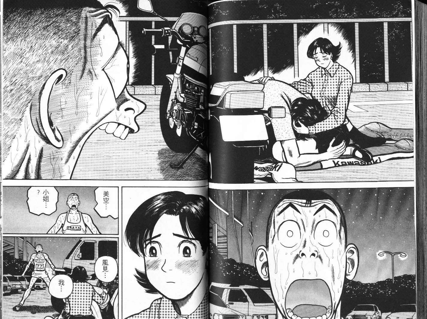 十项全能王韩漫全集-十项全能_VOL12无删减无遮挡章节图片 