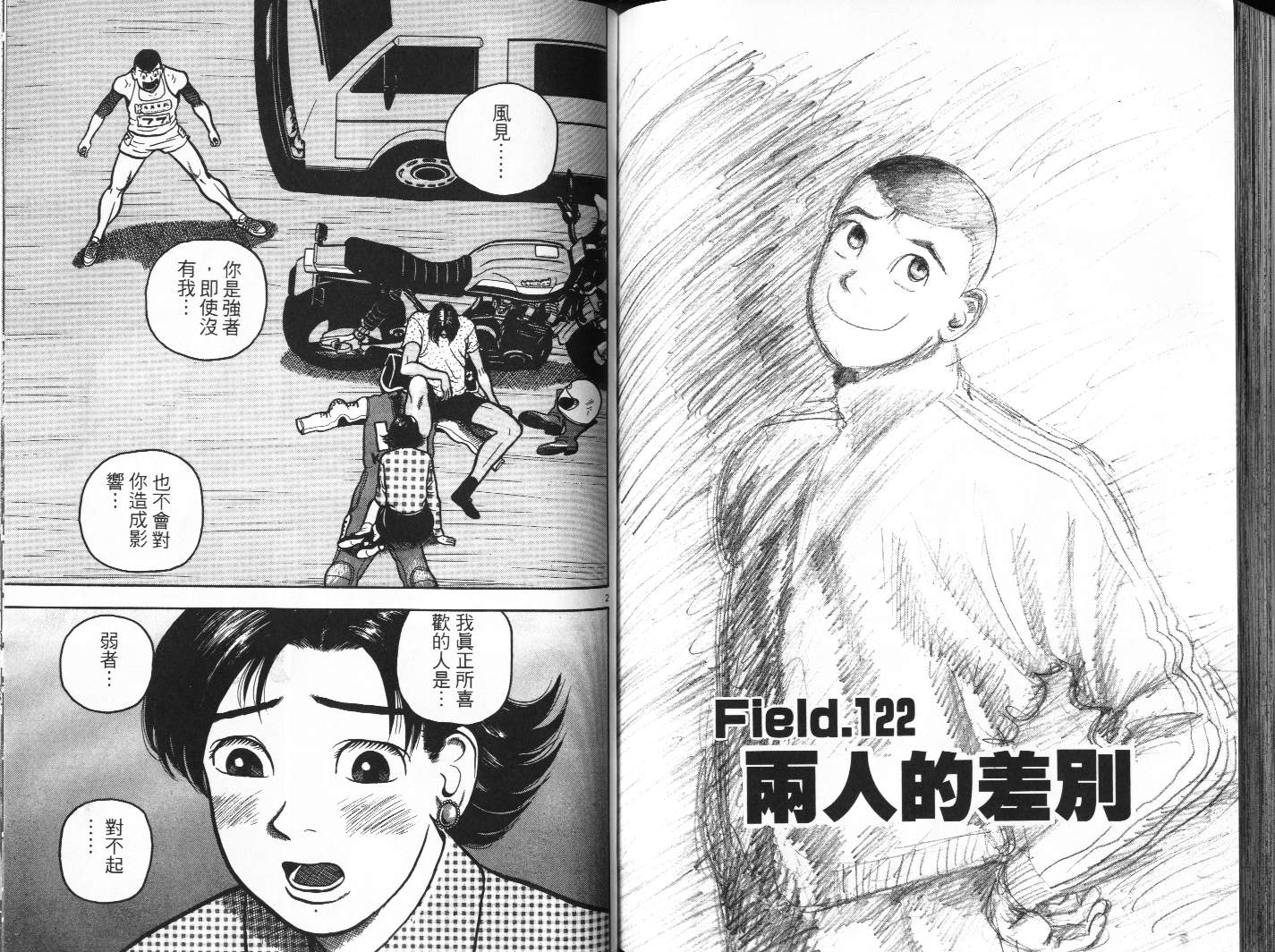 十项全能王韩漫全集-十项全能_VOL12无删减无遮挡章节图片 
