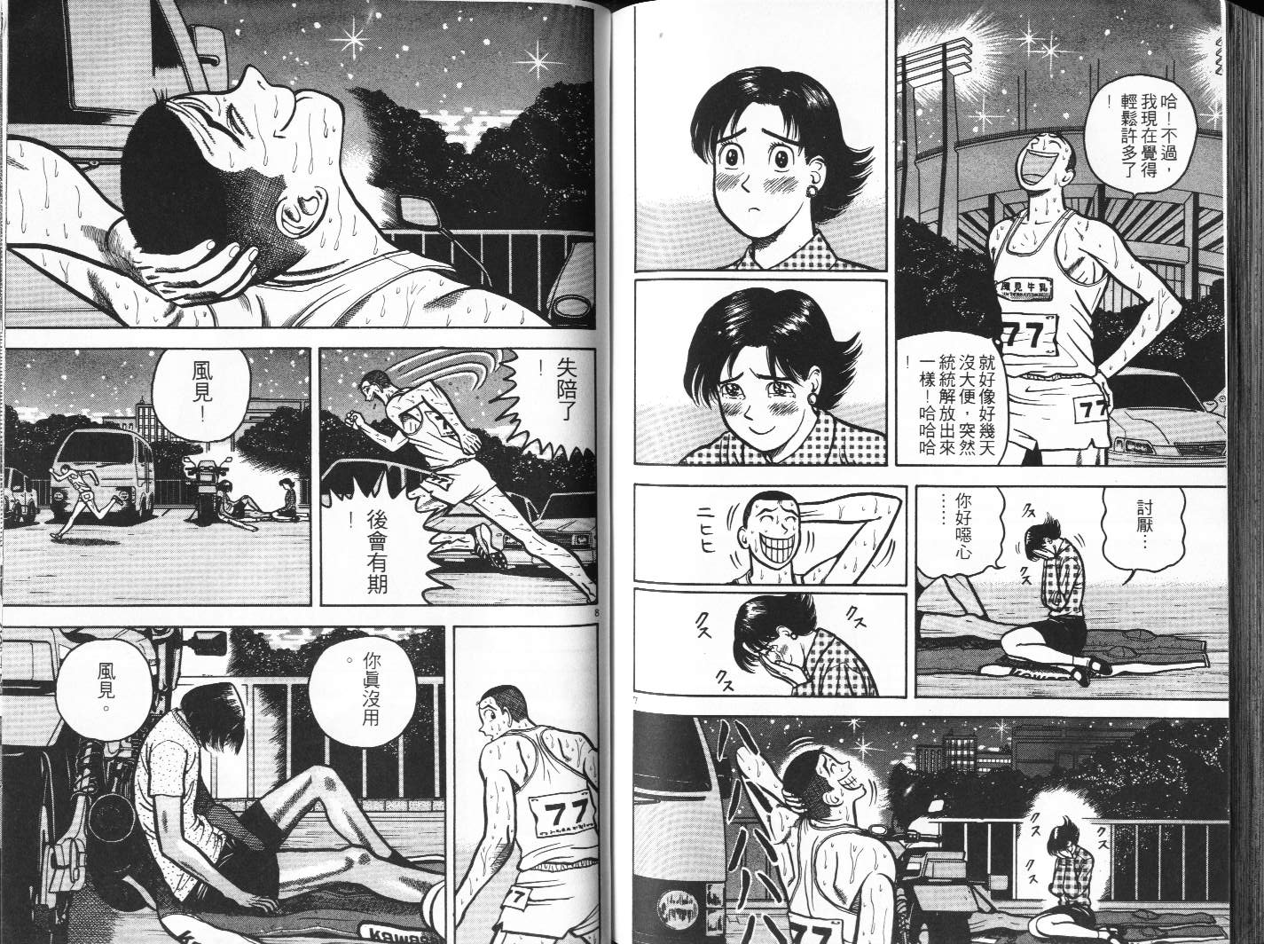十项全能王韩漫全集-十项全能_VOL12无删减无遮挡章节图片 