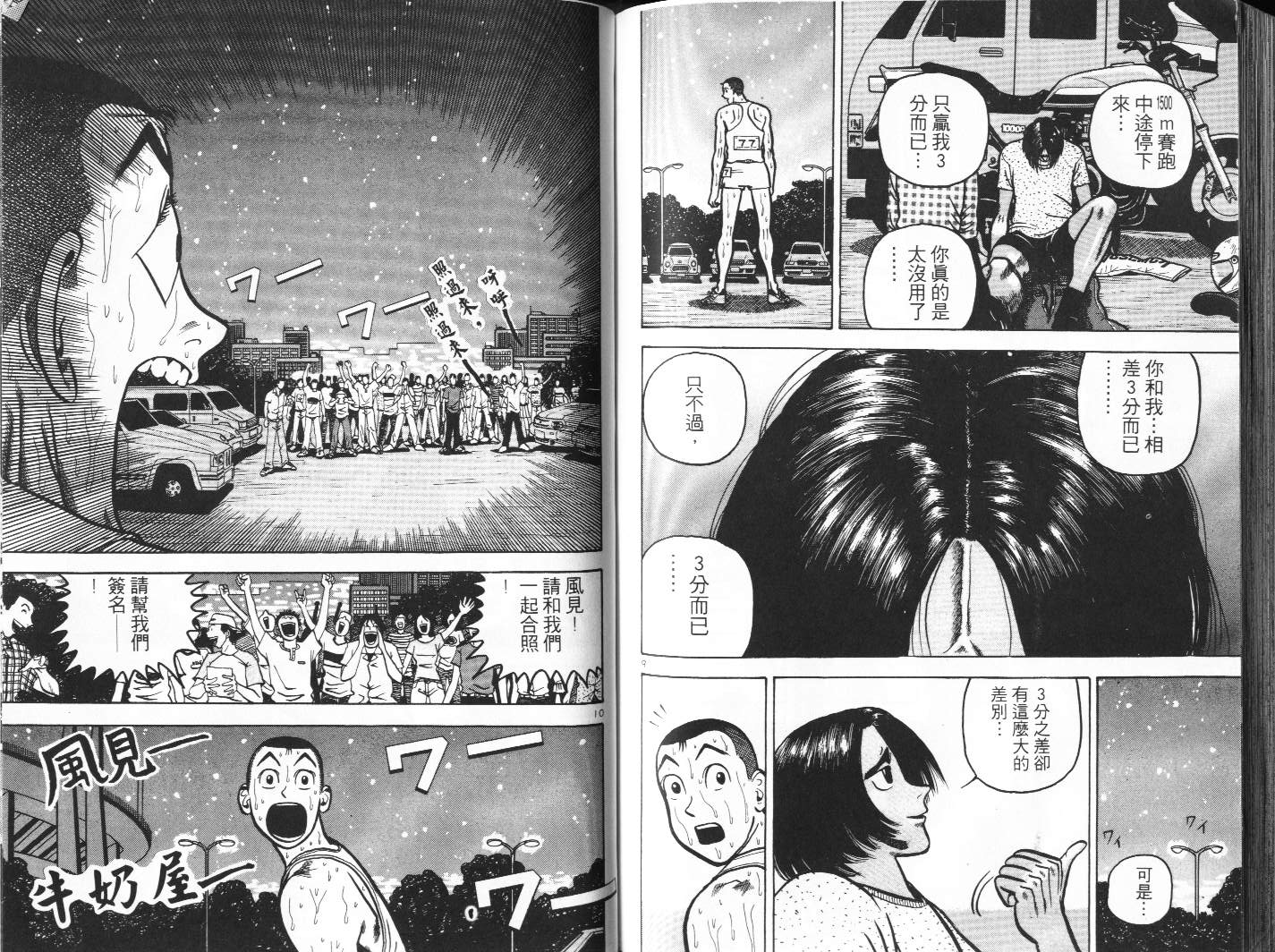 十项全能王韩漫全集-十项全能_VOL12无删减无遮挡章节图片 