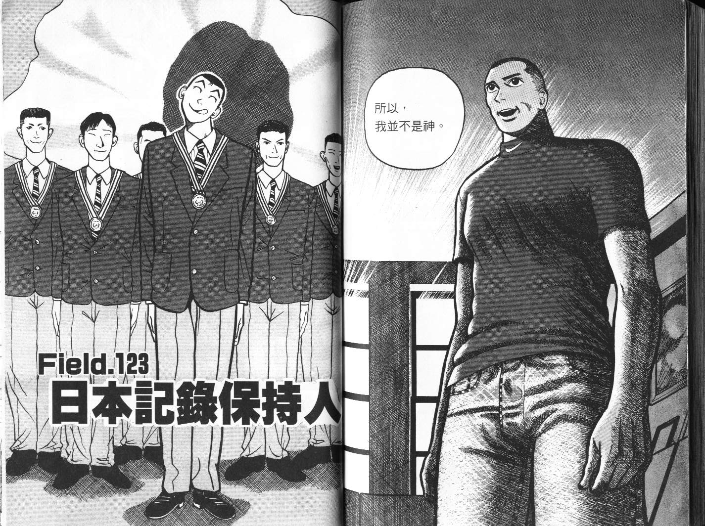 十项全能王韩漫全集-十项全能_VOL12无删减无遮挡章节图片 