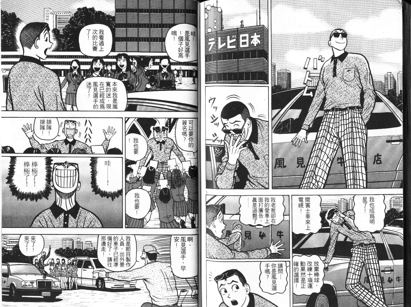 十项全能王韩漫全集-十项全能_VOL12无删减无遮挡章节图片 