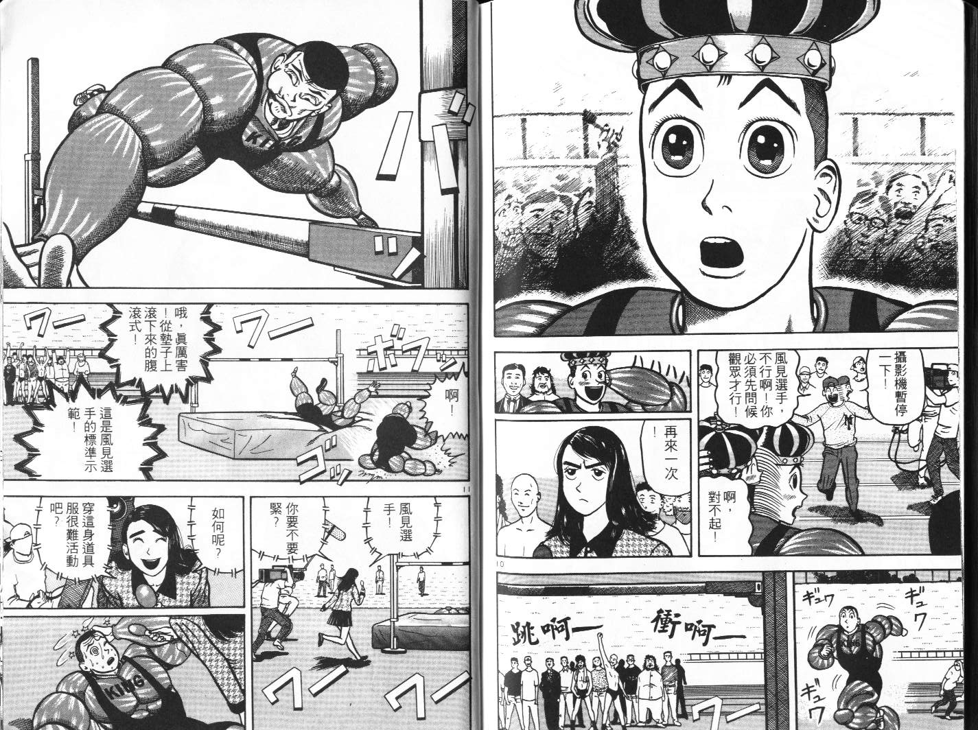 十项全能王韩漫全集-十项全能_VOL12无删减无遮挡章节图片 