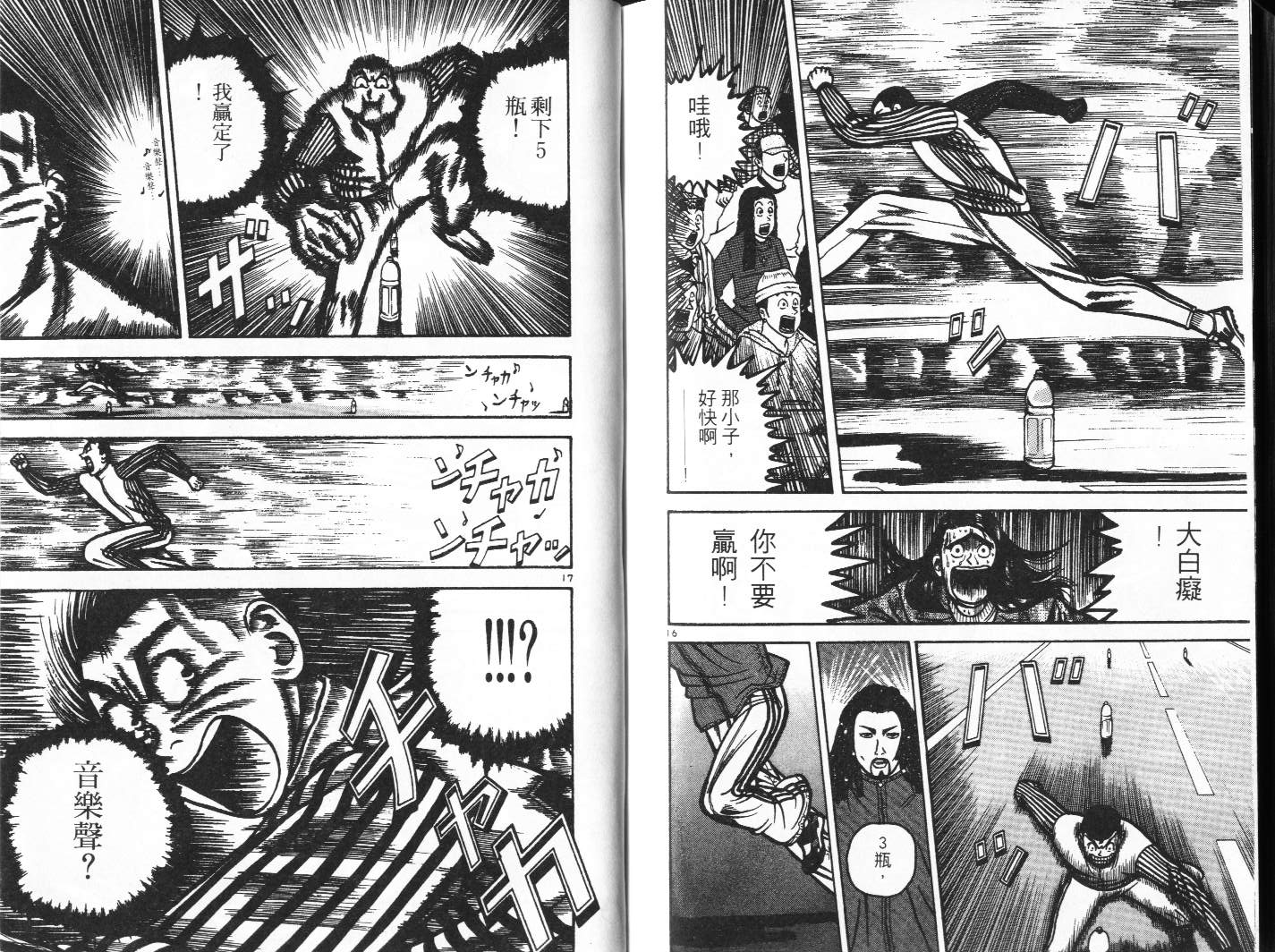 十项全能王韩漫全集-十项全能_VOL13无删减无遮挡章节图片 