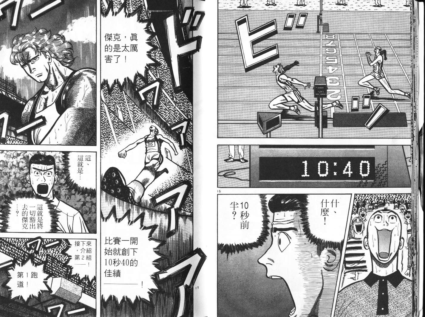 十项全能王韩漫全集-十项全能_VOL13无删减无遮挡章节图片 