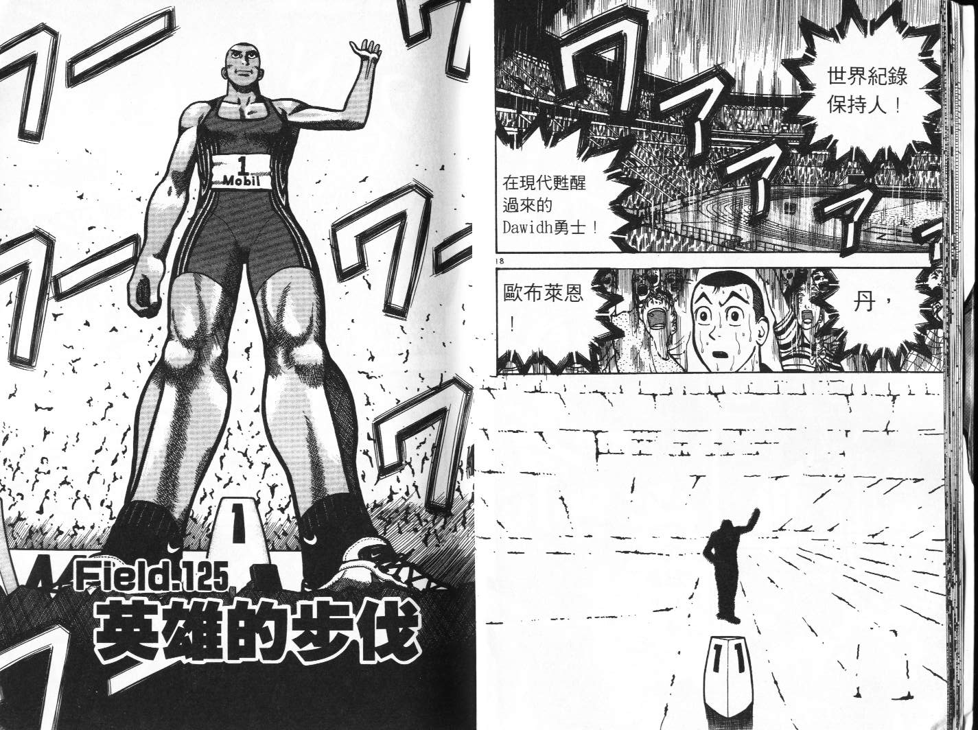十项全能王韩漫全集-十项全能_VOL13无删减无遮挡章节图片 