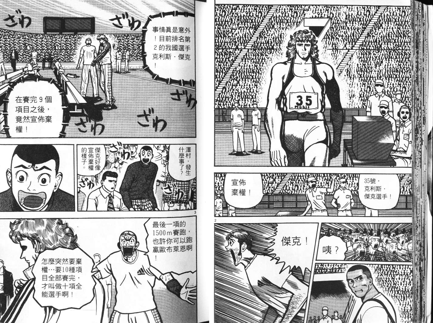 十项全能王韩漫全集-十项全能_VOL13无删减无遮挡章节图片 