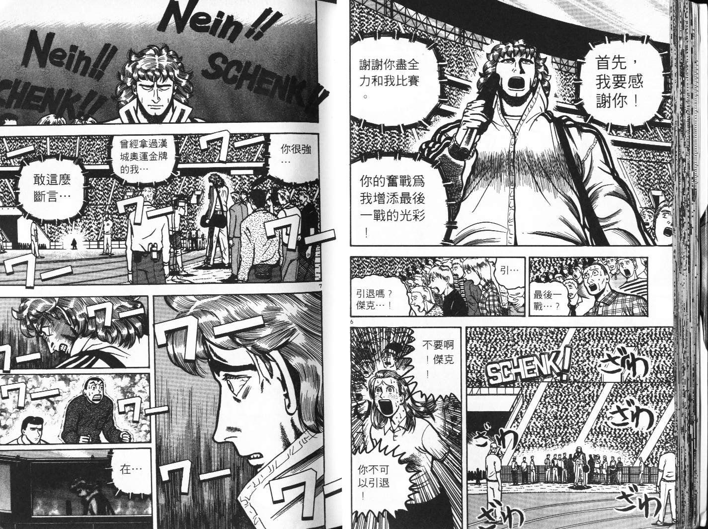 十项全能王韩漫全集-十项全能_VOL13无删减无遮挡章节图片 