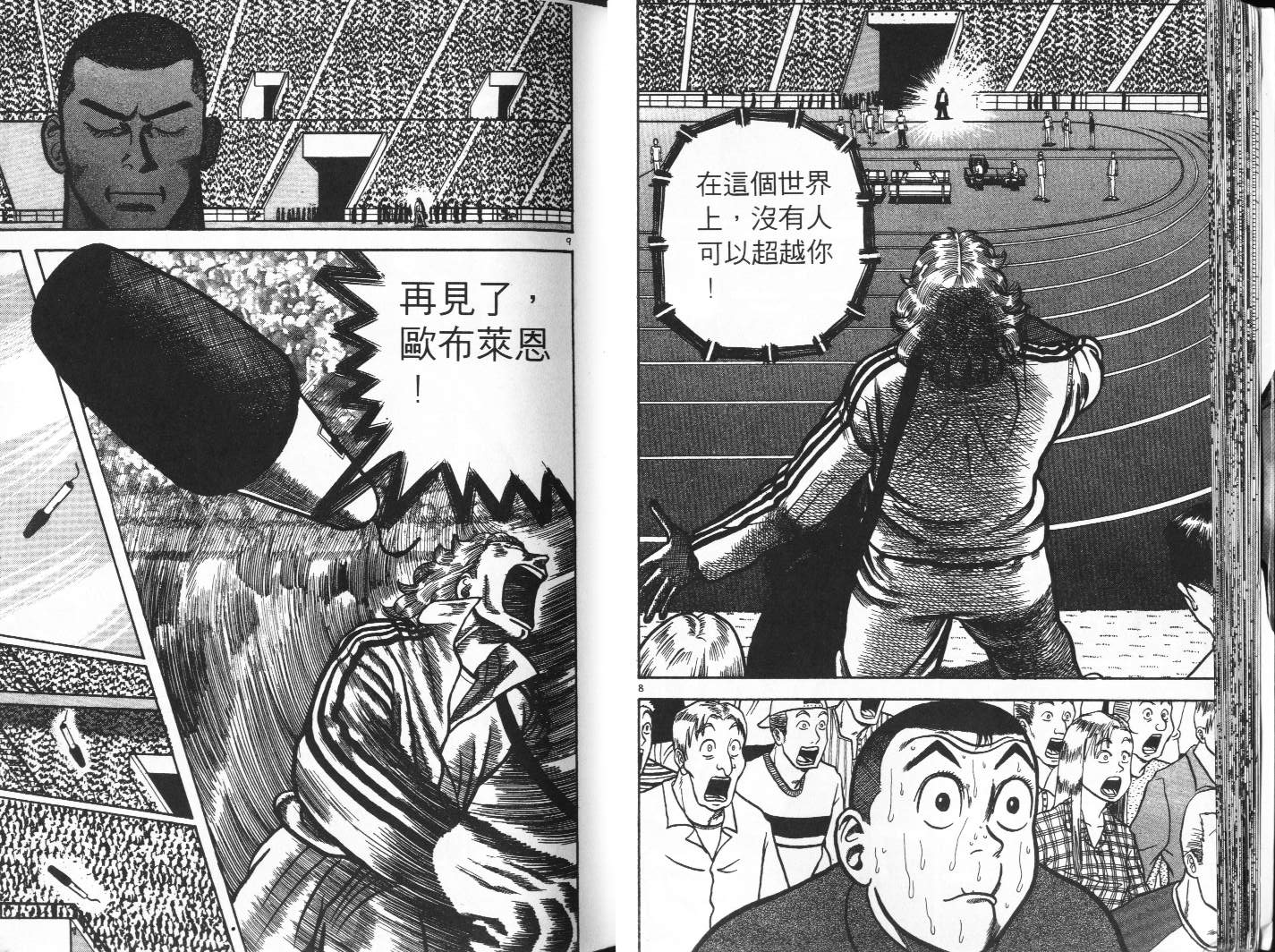 十项全能王韩漫全集-十项全能_VOL13无删减无遮挡章节图片 
