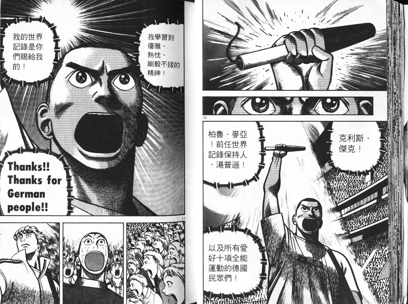 十项全能王韩漫全集-十项全能_VOL13无删减无遮挡章节图片 