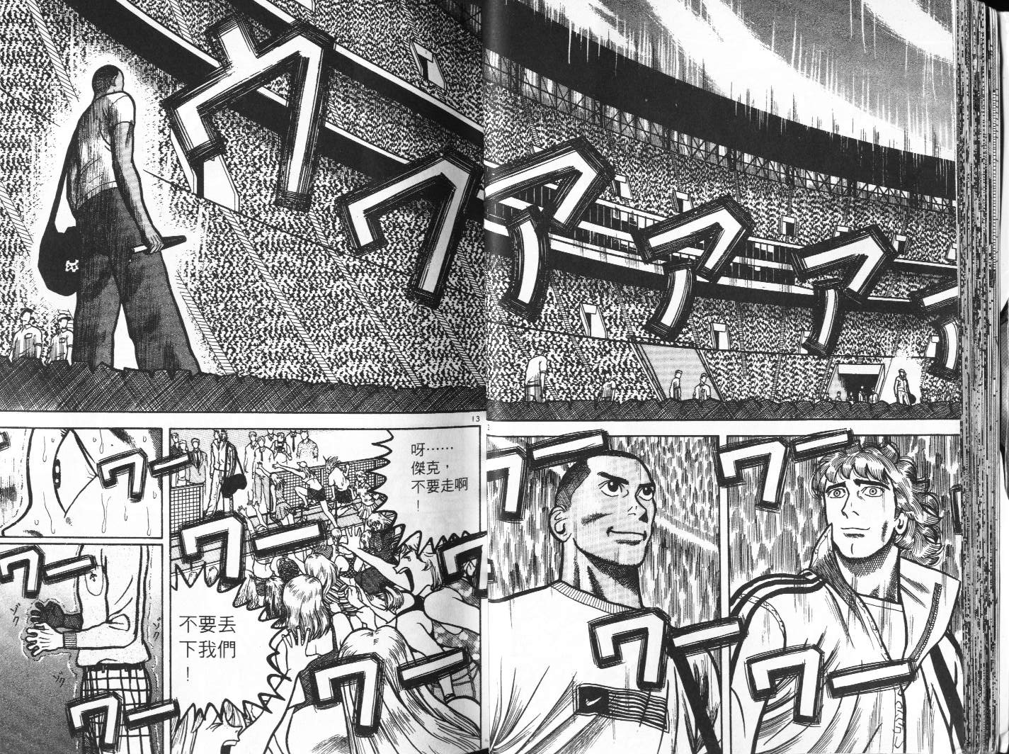 十项全能王韩漫全集-十项全能_VOL13无删减无遮挡章节图片 
