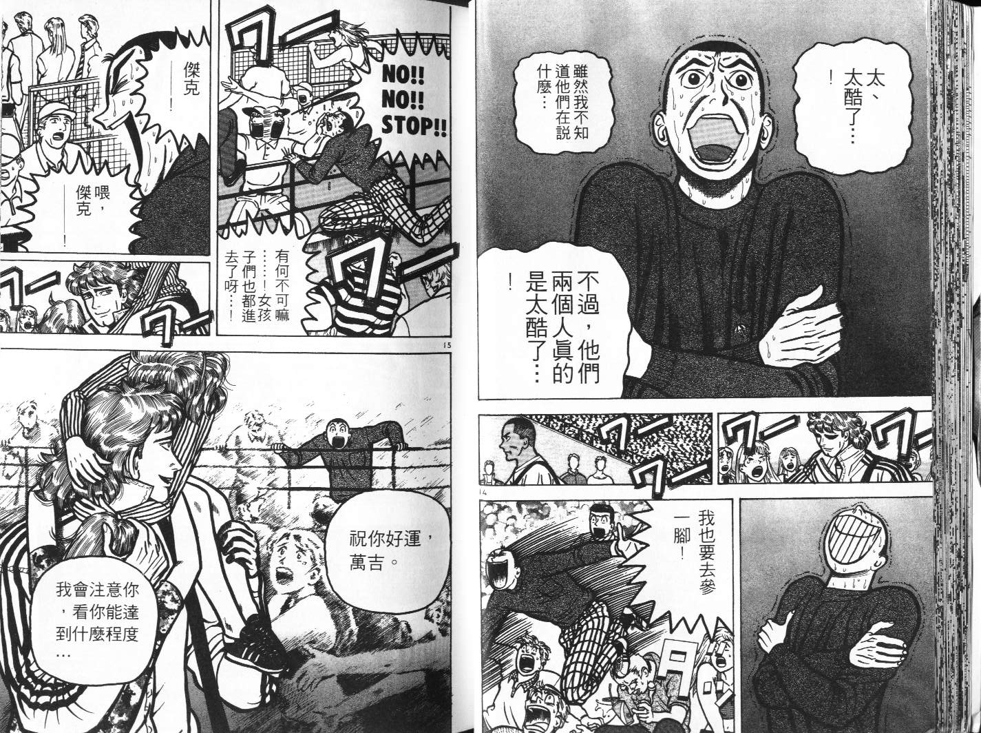 十项全能王韩漫全集-十项全能_VOL13无删减无遮挡章节图片 