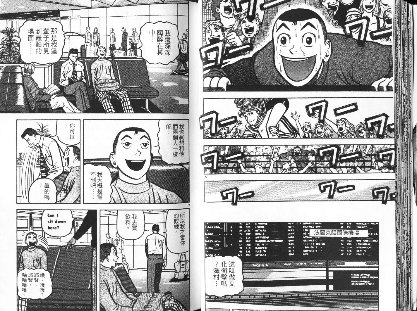 十项全能王韩漫全集-十项全能_VOL13无删减无遮挡章节图片 