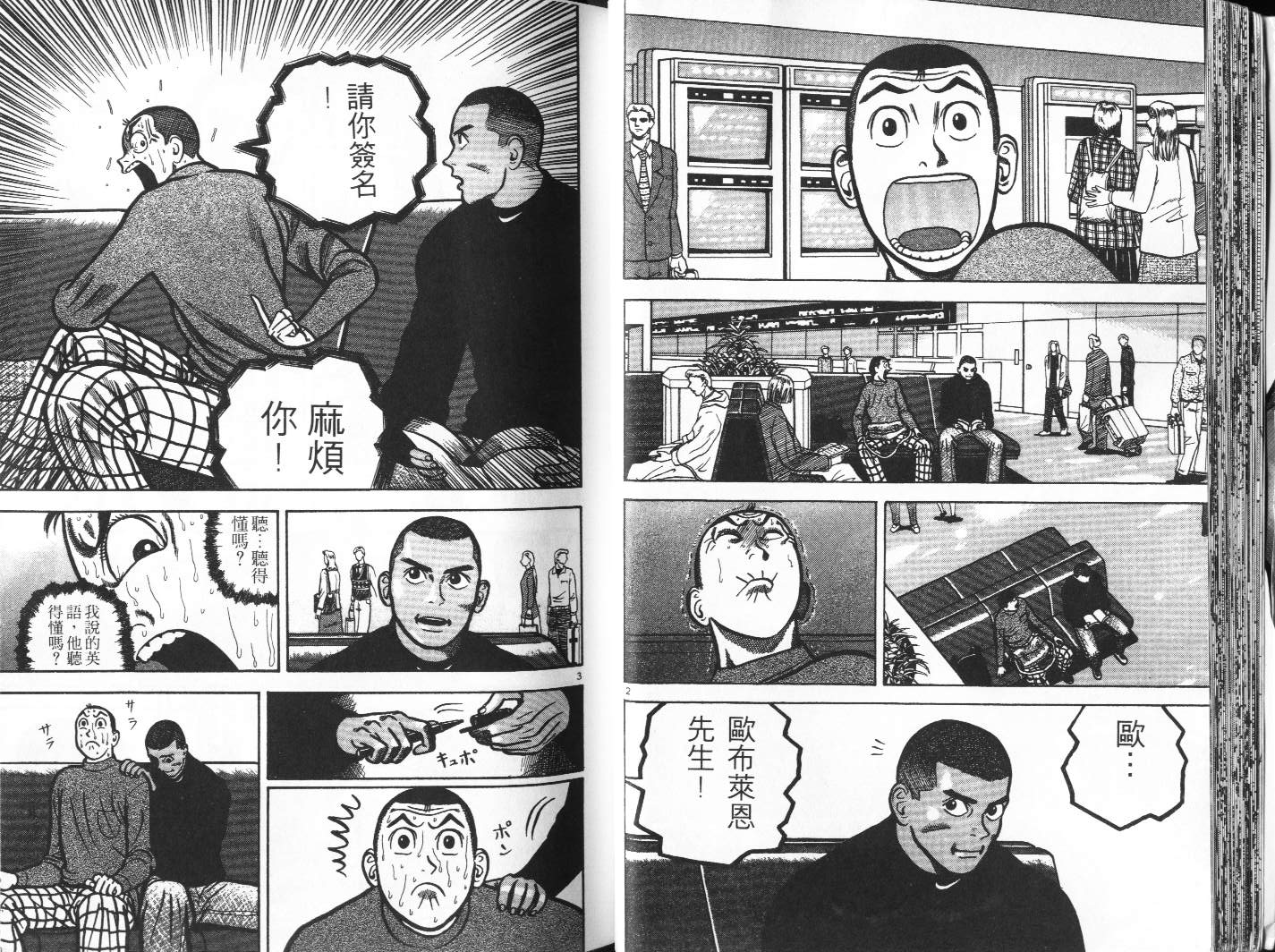 十项全能王韩漫全集-十项全能_VOL13无删减无遮挡章节图片 