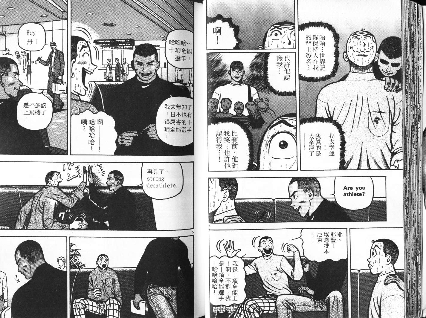 十项全能王韩漫全集-十项全能_VOL13无删减无遮挡章节图片 