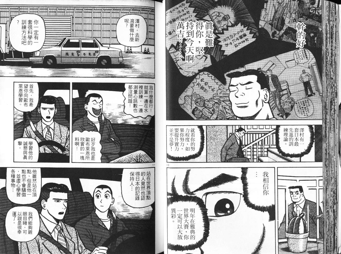 十项全能王韩漫全集-十项全能_VOL13无删减无遮挡章节图片 