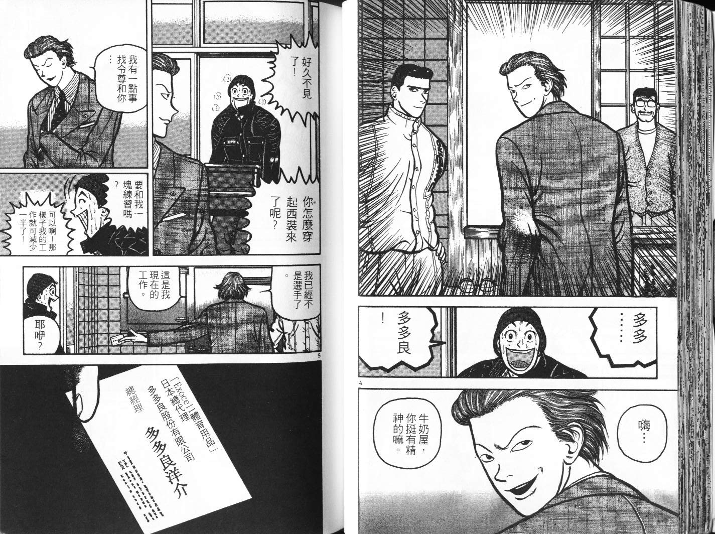 十项全能王韩漫全集-十项全能_VOL13无删减无遮挡章节图片 