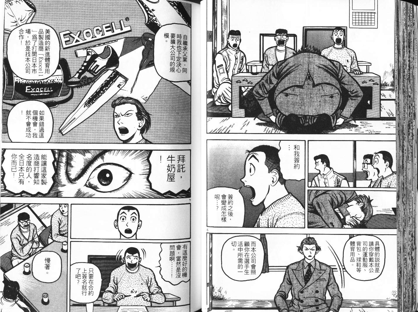 十项全能王韩漫全集-十项全能_VOL13无删减无遮挡章节图片 