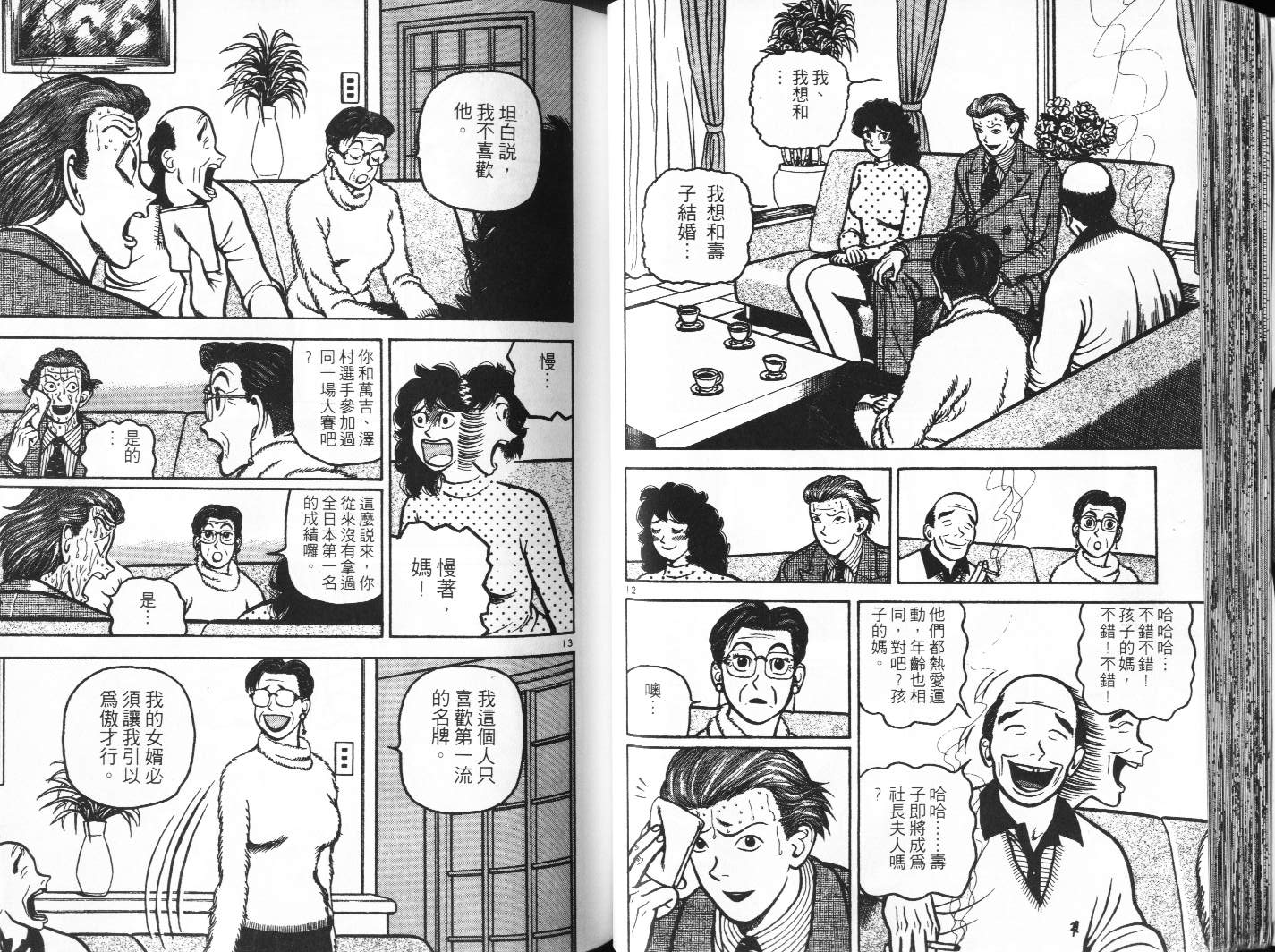 十项全能王韩漫全集-十项全能_VOL13无删减无遮挡章节图片 