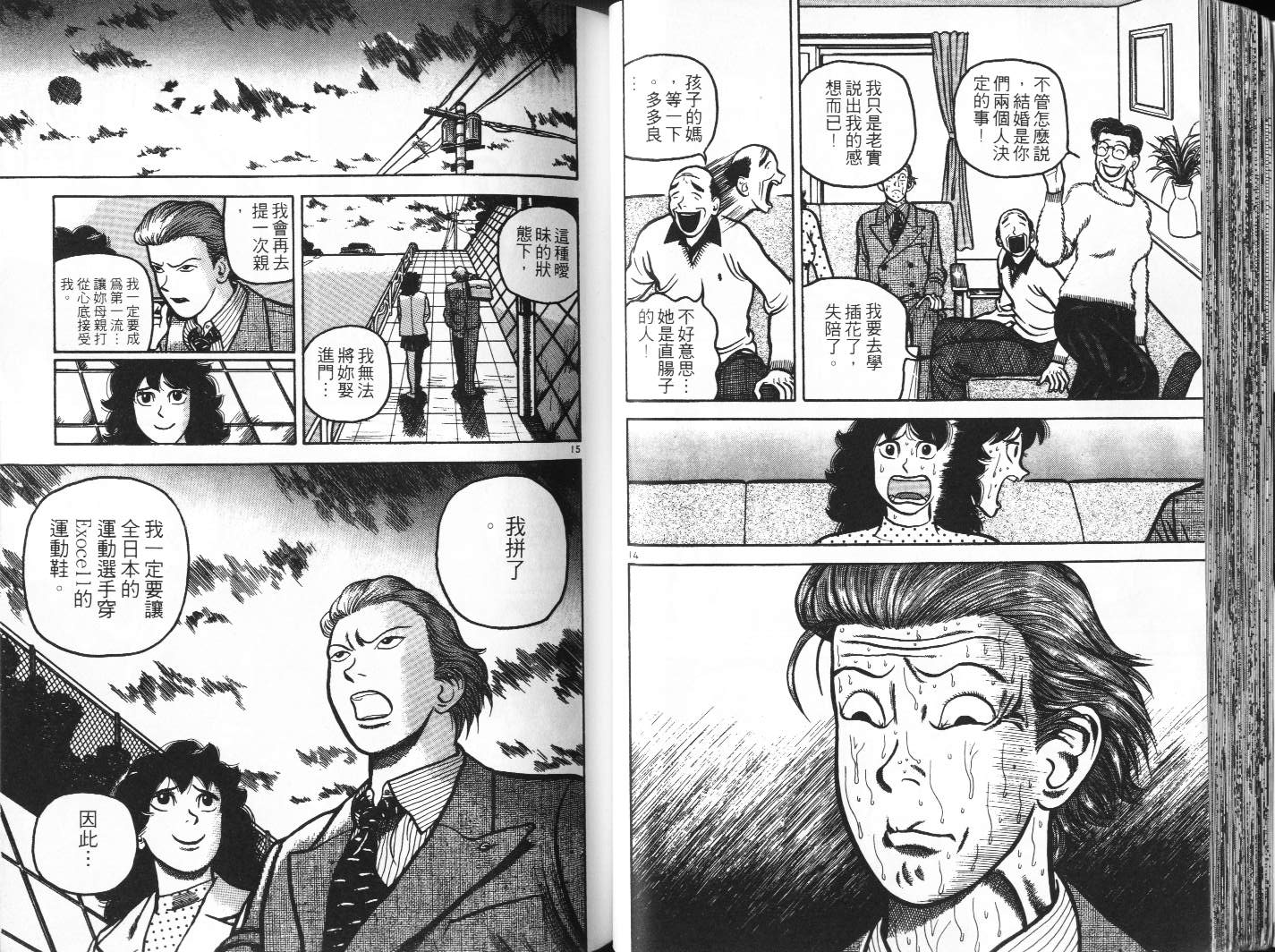 十项全能王韩漫全集-十项全能_VOL13无删减无遮挡章节图片 