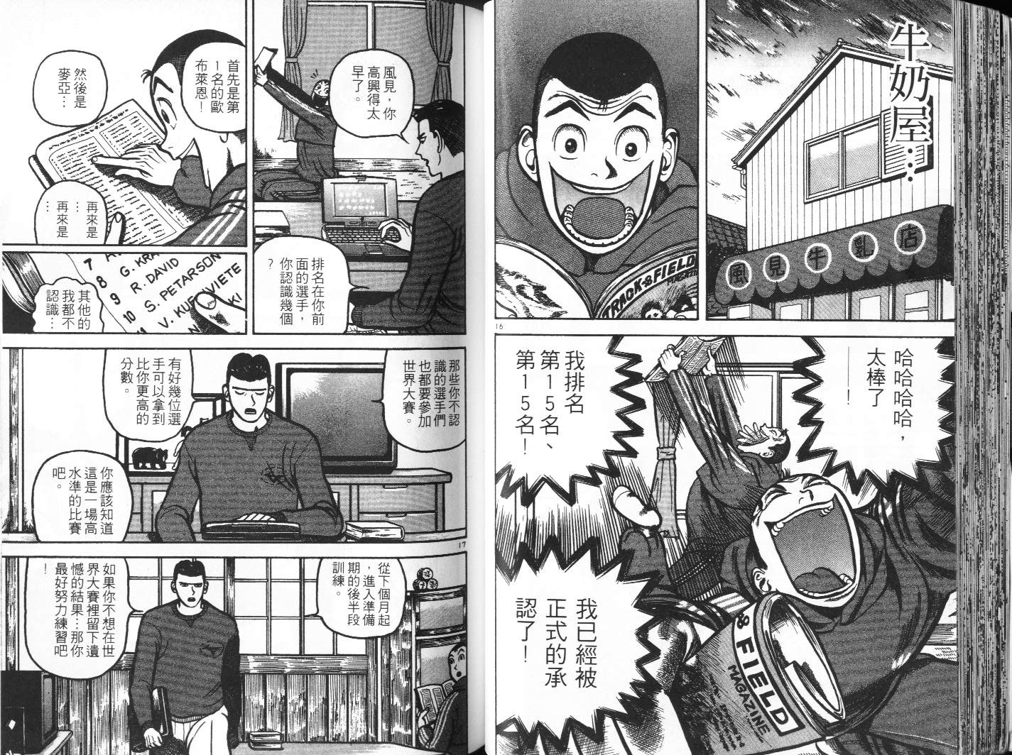 十项全能王韩漫全集-十项全能_VOL13无删减无遮挡章节图片 