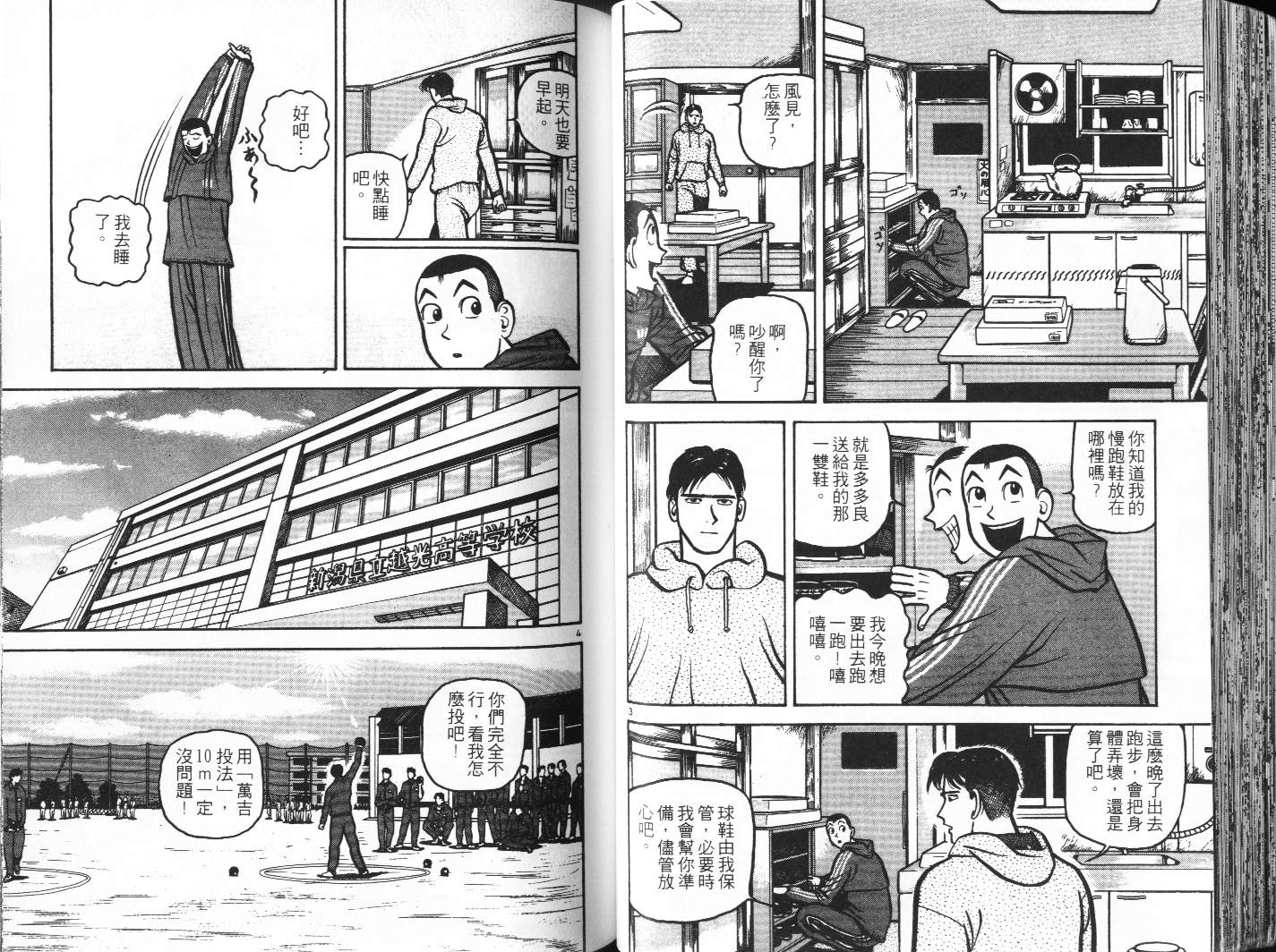 十项全能王韩漫全集-十项全能_VOL13无删减无遮挡章节图片 