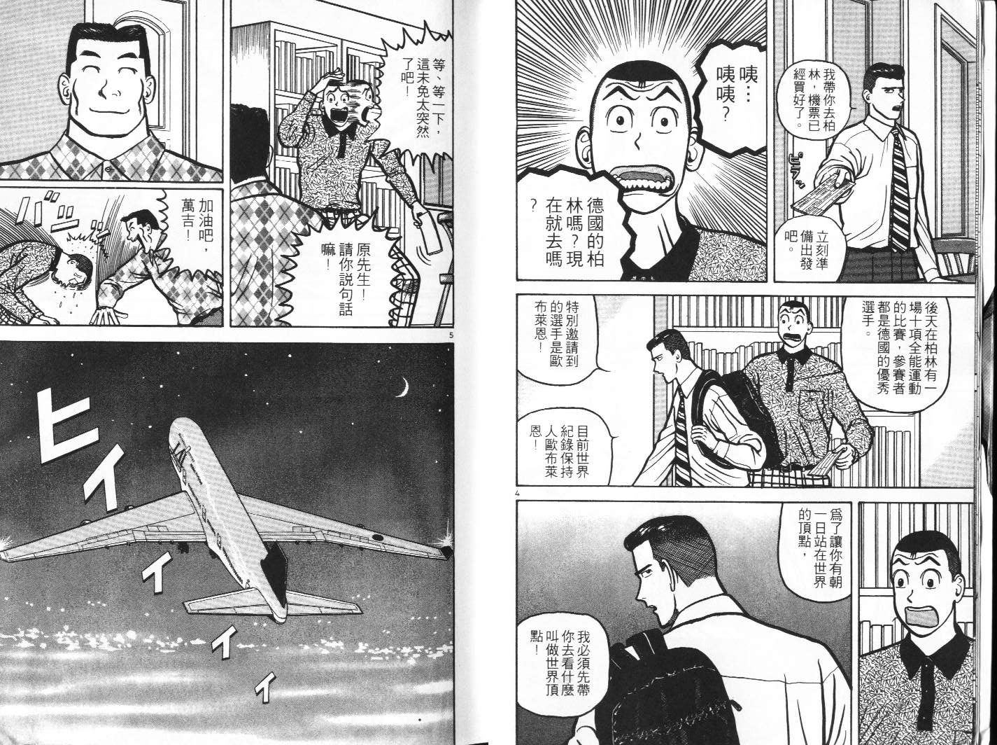 十项全能王韩漫全集-十项全能_VOL13无删减无遮挡章节图片 