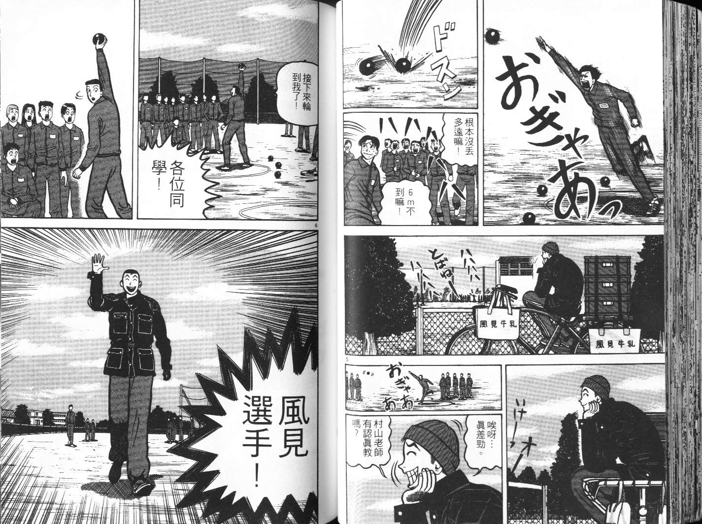 十项全能王韩漫全集-十项全能_VOL13无删减无遮挡章节图片 