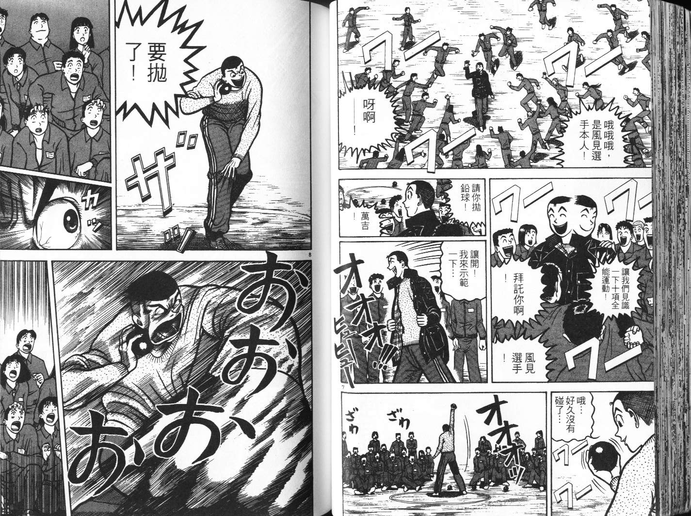 十项全能王韩漫全集-十项全能_VOL13无删减无遮挡章节图片 
