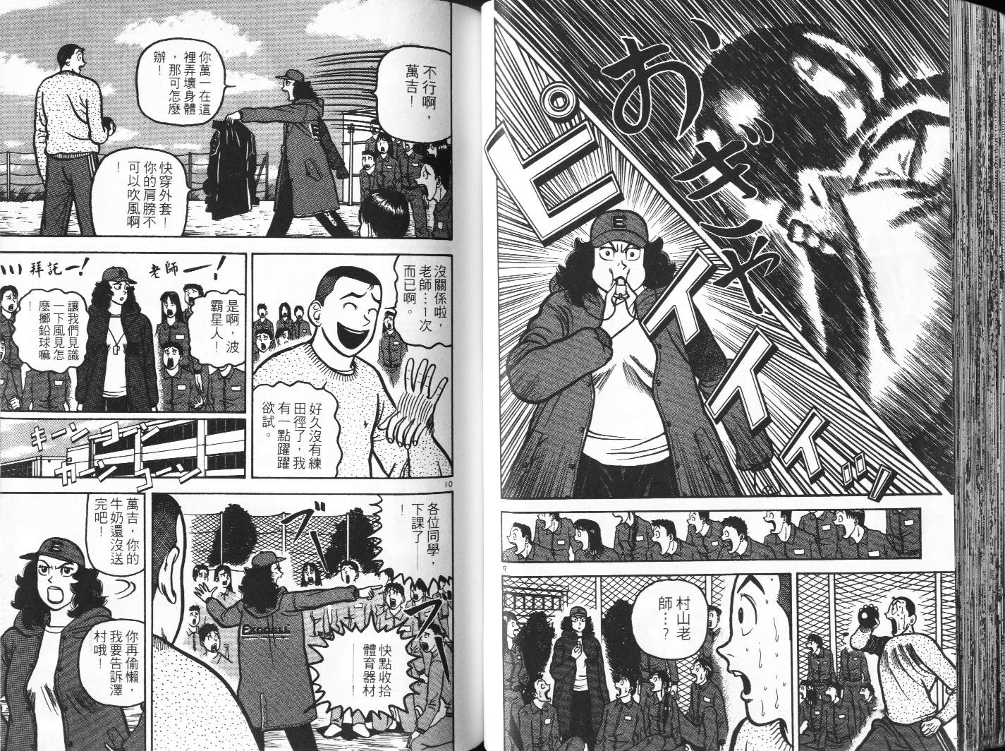 十项全能王韩漫全集-十项全能_VOL13无删减无遮挡章节图片 