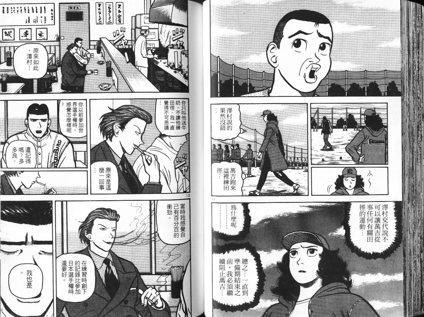 十项全能王韩漫全集-十项全能_VOL13无删减无遮挡章节图片 