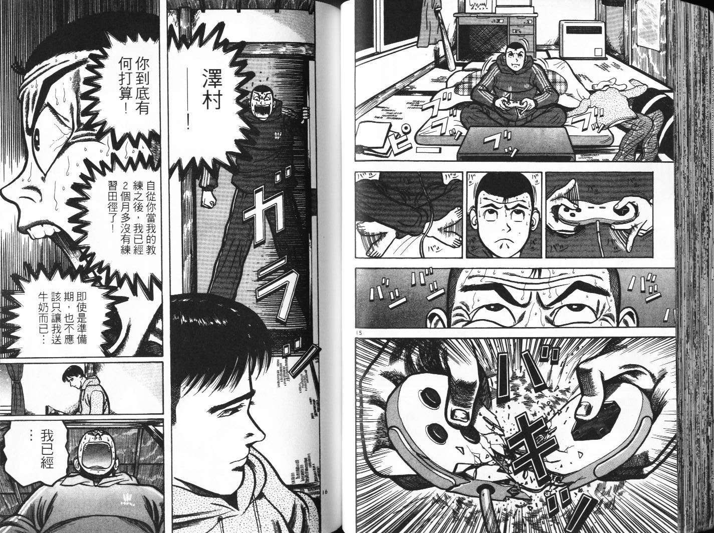 十项全能王韩漫全集-十项全能_VOL13无删减无遮挡章节图片 