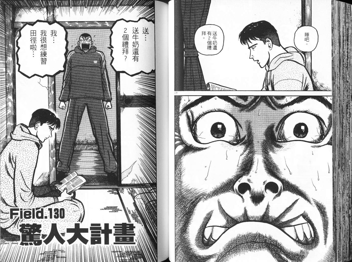 十项全能王韩漫全集-十项全能_VOL13无删减无遮挡章节图片 
