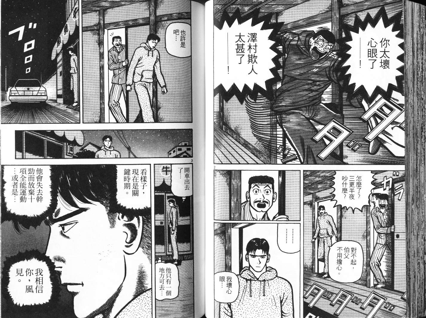 十项全能王韩漫全集-十项全能_VOL13无删减无遮挡章节图片 