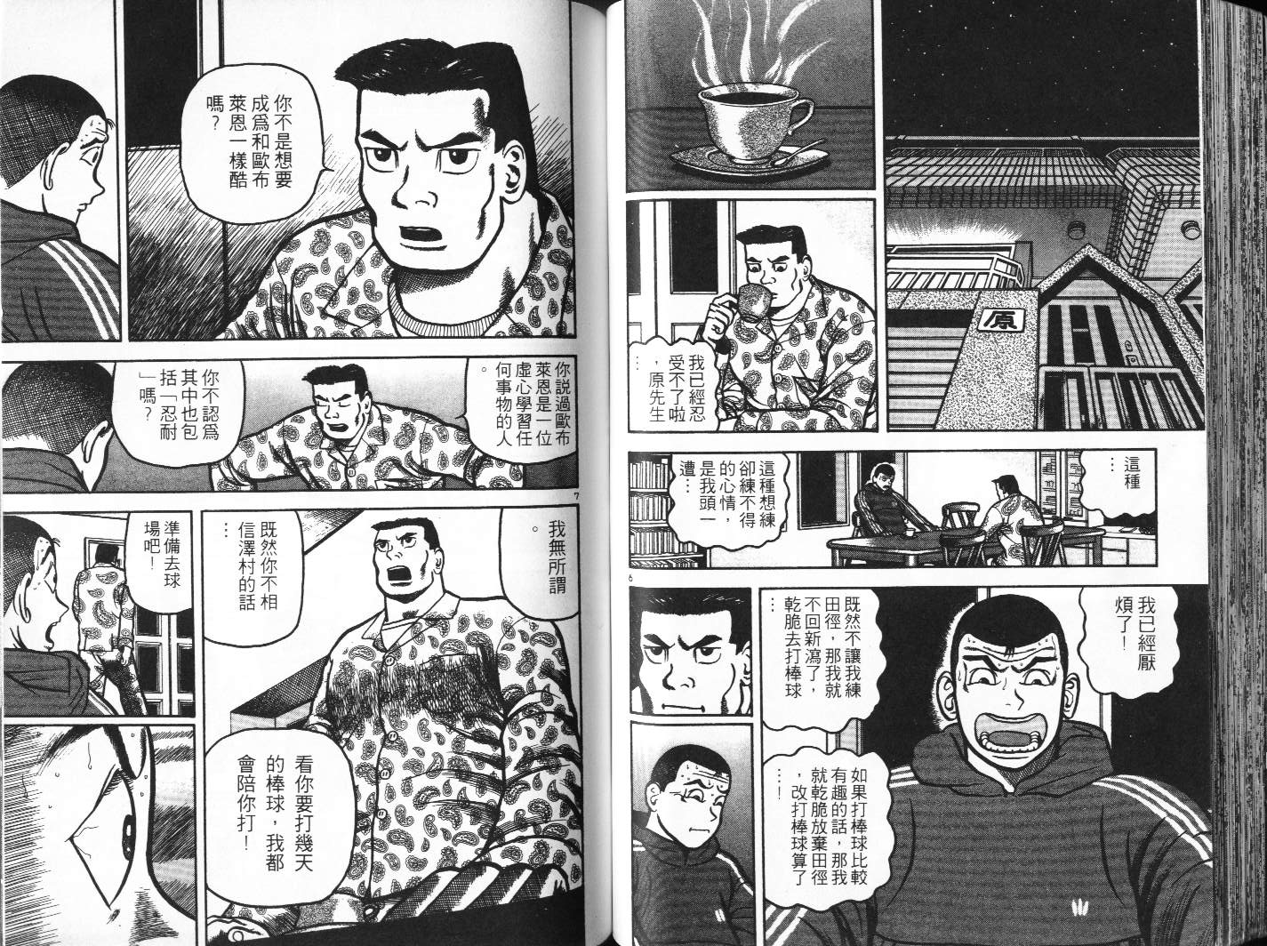 十项全能王韩漫全集-十项全能_VOL13无删减无遮挡章节图片 