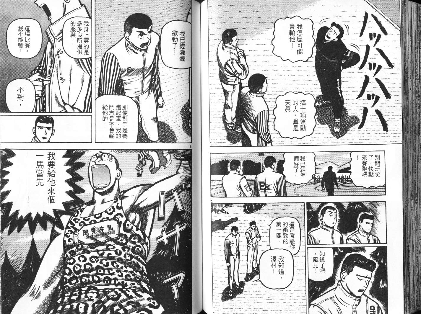 十项全能王韩漫全集-十项全能_VOL13无删减无遮挡章节图片 