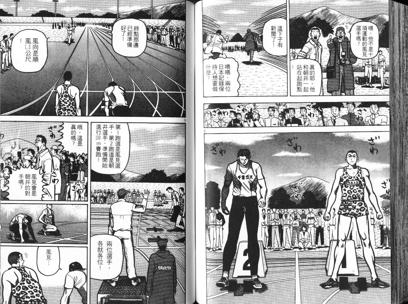 十项全能王韩漫全集-十项全能_VOL13无删减无遮挡章节图片 