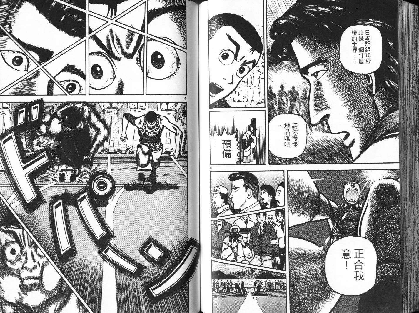 十项全能王韩漫全集-十项全能_VOL13无删减无遮挡章节图片 