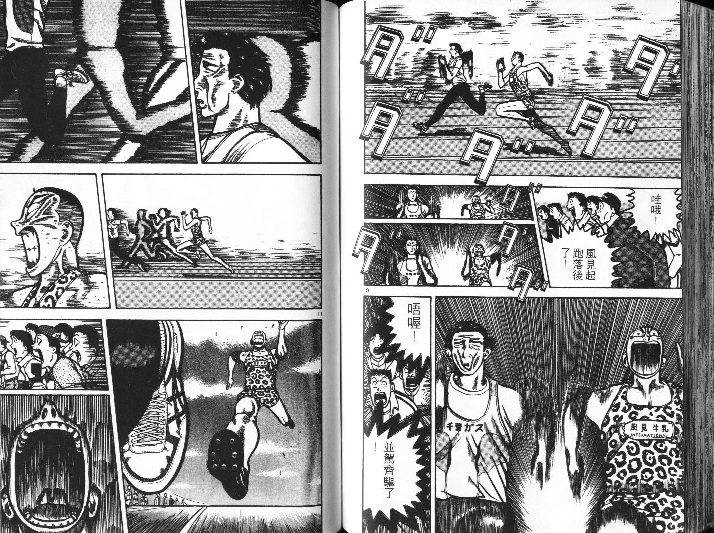 十项全能王韩漫全集-十项全能_VOL13无删减无遮挡章节图片 